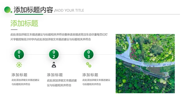 绿色乡村文化旅游新农村建设工作总结ppt