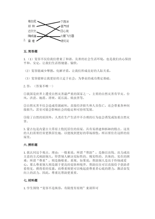 最新部编版六年级下册道德与法治期末测试卷含答案（名师推荐）.docx