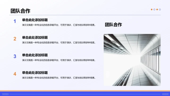 蓝色插画风新员工入职培训PPT