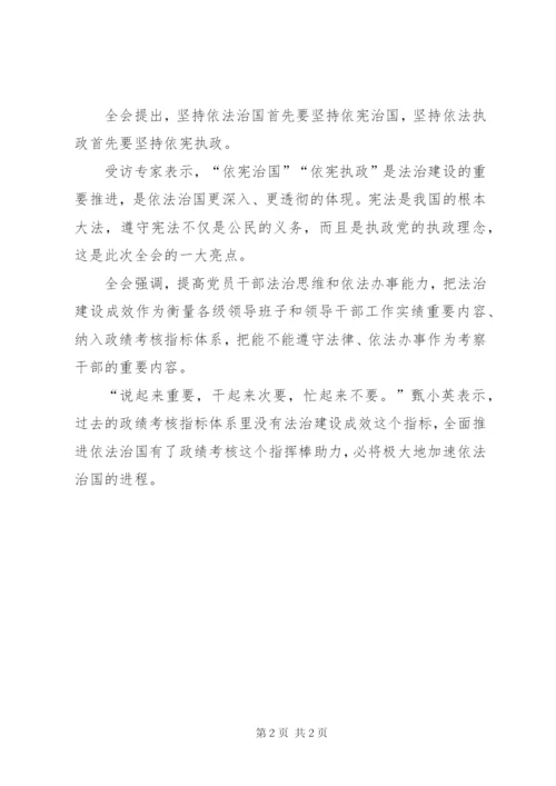 依法治国与党的领导的心得体会 (2).docx