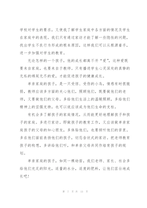 小学教师家访简单心得体会5篇.docx