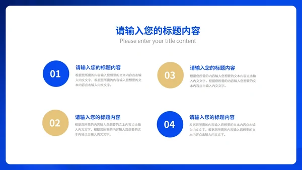 蓝色扁平风商务项目启动仪式策划方案PPT模板