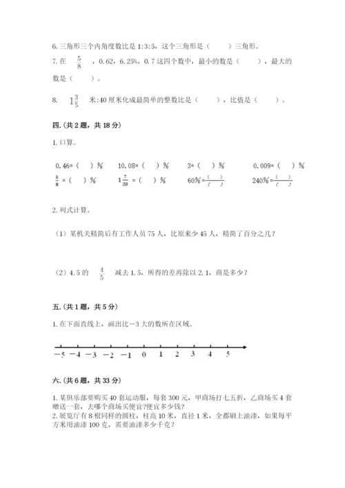 实用小学数学青岛版六年级下册期末测试卷及完整答案1套.docx