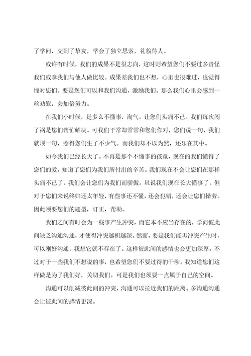 初三毕业典礼家长代表发言稿