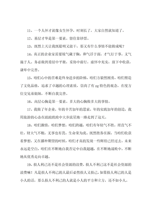 严介和语录经典语录严介和语录