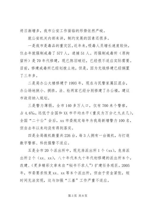 公安局长在推进社会主义新农村建设座谈会讲话.docx