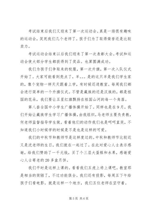 感恩党带给我们的一切 (3).docx