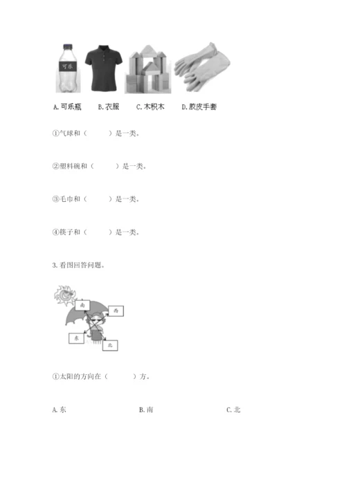 教科版小学二年级上册科学期末测试卷附完整答案（典优）.docx