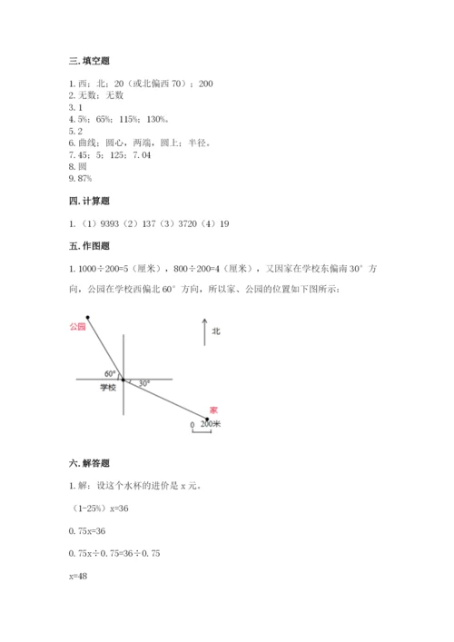 小学数学六年级上册期末考试试卷可打印.docx