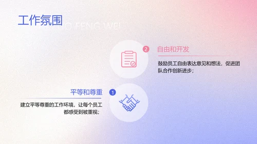 简约高级渐变企业员工文化培训PPT模板
