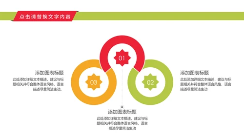 奉献爱心公益关爱儿童慈善活动PPT模板
