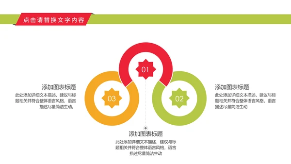 奉献爱心公益关爱儿童慈善活动PPT模板