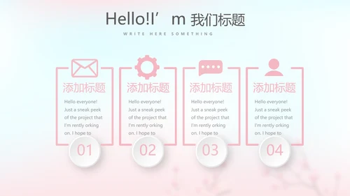 春季补水面膜动态PPT