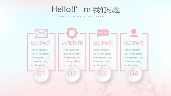 春季补水面膜动态PPT