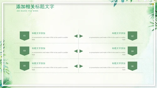 小清新水彩风初中班主任述职报告PPT动态模板