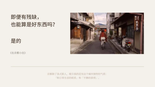 映画の旅人-电影通用PPT模板