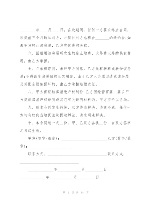 苏州租房租赁合同简单范本.docx