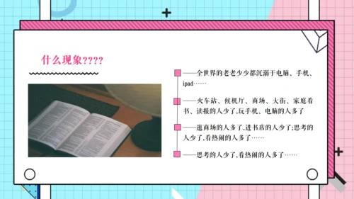 爱阅读爱生活集团读书活动通用PPT模板