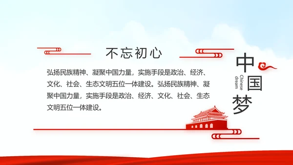 红色党建党支部党员大会工作总结汇报动态PPT