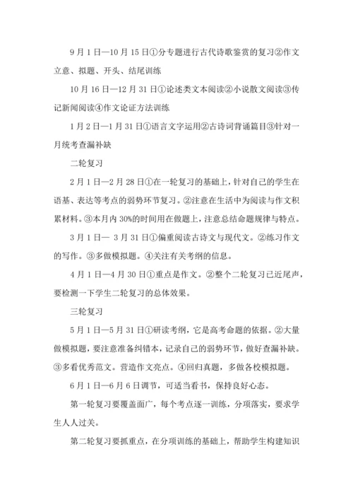 语文个人学习计划.docx