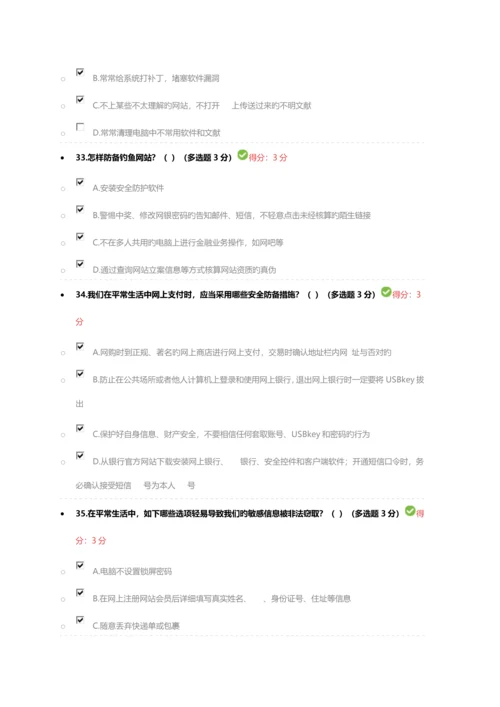 2023年专业技术人员考试网络培训答案大数据.docx