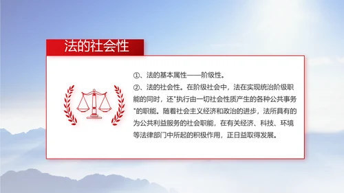 宪法宣传依法治国深入学习宣传PPT