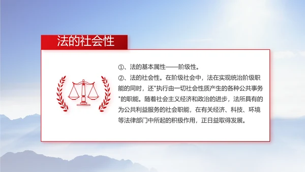 宪法宣传依法治国深入学习宣传PPT