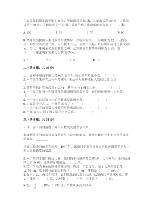 苏教版六年级数学小升初试卷（考试直接用）.docx