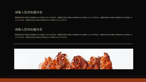 黑色画册风餐饮店铺商业计划PPT模板