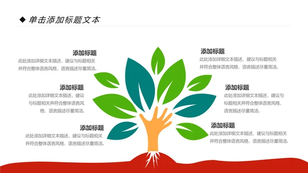 简约清新教育培训教学设计公开课PPT模板