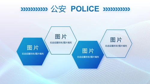 蓝色科技感公安信息化建设动态PPT