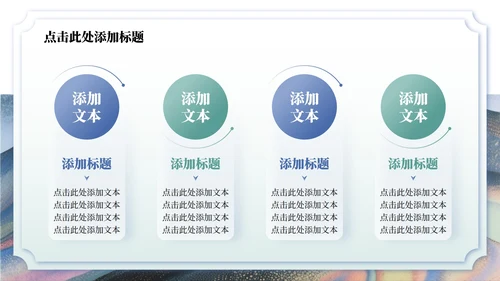 蓝绿色中国风暑假家长会主题PPT模板