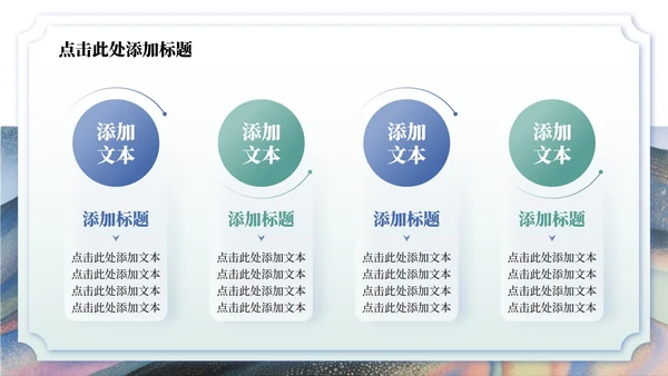 蓝绿色中国风暑假家长会主题PPT模板