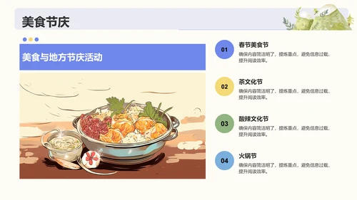蓝色插画风山城旅游体验攻略PPT模板