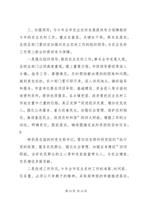 农村工作会议讲话 (6).docx