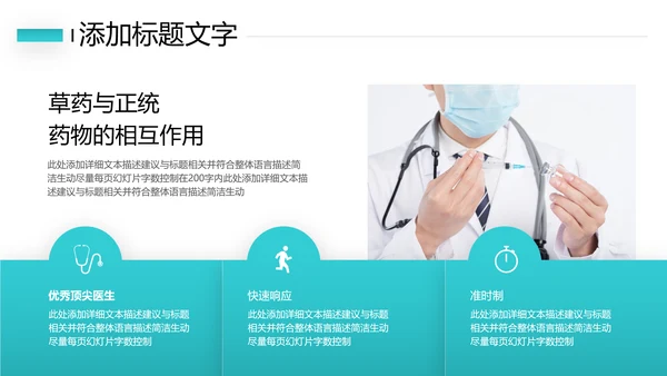 简约社区医疗保险保障工作总结ppt模板
