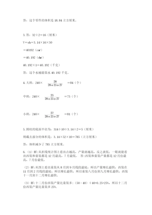 沪教版数学六年级下册期末检测试题（重点）.docx