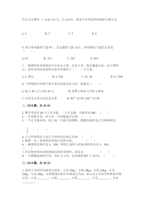 郑州小升初数学真题试卷附答案【巩固】.docx