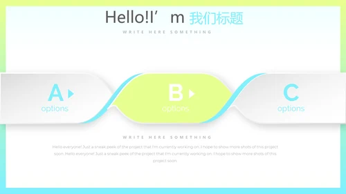 时尚渐变色公司产品介绍宣传通用PPT动态模板