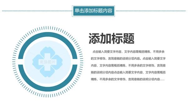 基因生物化学医疗医学DNA学术研究PPT