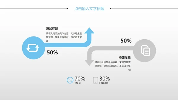 商务风简约总结汇报PPT模板