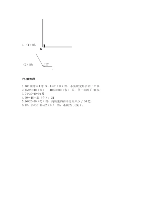 人教版二年级上册数学期中考试试卷带答案（实用）.docx