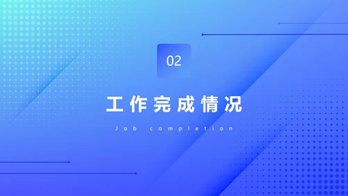 精品财务工作总结汇报PPT模板
