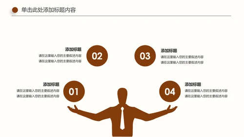 简约法院法庭法律天平法学工作报告PPT模板