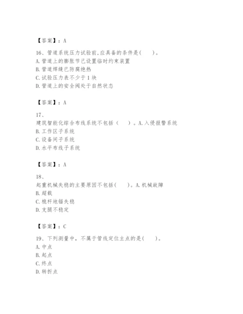 2024年一级建造师之一建机电工程实务题库含答案【黄金题型】.docx