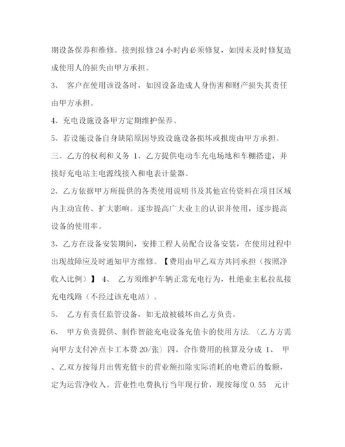精编之小区电动车充电合作协议小区电动车充电收费.docx
