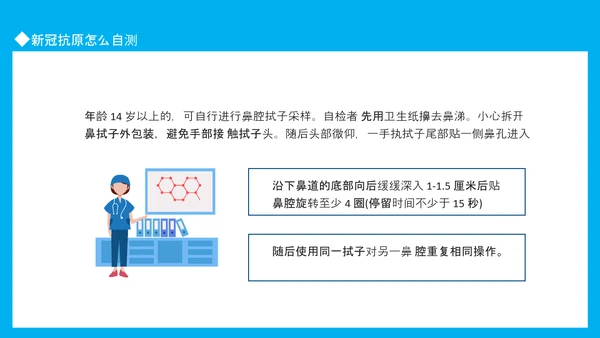 疫情防控卫生疾控中心传染病PPT模板