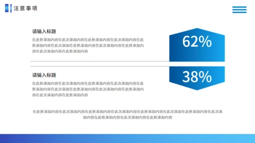银行风险管控通用PPT模板