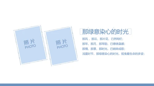 创意剪影致青春毕业季大学毕业纪念册相册PPT