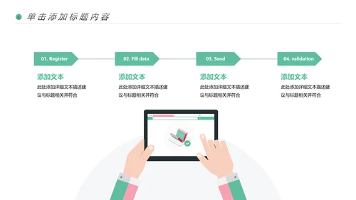 读书阅读公开课教育课件教师说课PPT模板